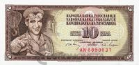 Югославия 10 динар 1968  фото из магазина евромонета.рф
