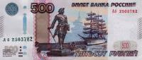 Банкноты России 1997 Россия 500 рублей 1997 фото из магазина евромонета.рф