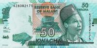 Малави 50 квача 2016  фото из магазина евромонета.рф