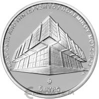 Коллекционная монета Греция 5 евро 2025 50 лет со дня основания Военного музея фото из магазина евромонета.рф
