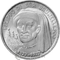 Сан Марино 1000 лир 1977 600 лет со дня рождения Филиппо Брунеллески  фото из магазина евромонета.рф