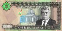 Банкноты Туркмении Туркмения 10000 манат 2003 фото из магазина евромонета.рф