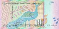 Македония 10 денар 2011  фото из магазина евромонета.рф