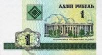 Банкнота Беларусь 1 рубль 2000  фото из магазина евромонета.рф