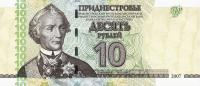Приднестровье 10 рублей 2007   фото из магазина евромонета.рф