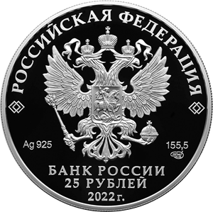 25 рублей Россия 25 рублей 2022 Музей-заповедник "Остров-град Свияжск", Республика Татарстан фото из магазина евромонета.рф 1