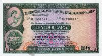 Банкноты Гонконга Гонконг 10 долларов 1975 (HSBC) фото из магазина евромонета.рф