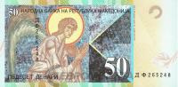 Македония 50 денар 2007  фото из магазина евромонета.рф