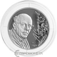 2 рубля Россия 2 рубля 2021 Академик А.Д. Сахаров, к 100-летию со дня рождения фото из магазина евромонета.рф