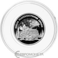 1 рубль Россия 1 рубль 2024 Войска радиоэлектронной борьбы - Красуха фото из магазина евромонета.рф