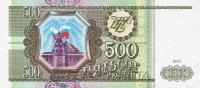Банкноты России 1992-1995 Россия 500 рублей 1993 фото из магазина евромонета.рф