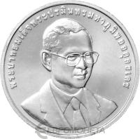Монеты Таиланда 50 батов Таиланд 50 батов 2004 50 лет национальному разведуправлению фото из магазина евромонета.рф