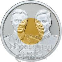 Коллекционная монета Люксембург 100 евро 2021 Экономический союз Бельгия-Люксембург (золото/серебро) фото из магазина евромонета.рф