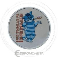 Памятные медали Медаль Простоквашино - Матроскин. ММД фото из магазина евромонета.рф
