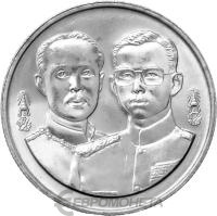 Монеты Таиланда 2 бата Таиланд 2 бата 1994 120 лет институту Советников короля фото из магазина евромонета.рф