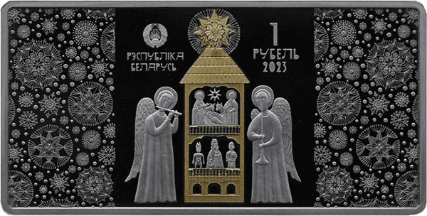 батлейка-1-аверс