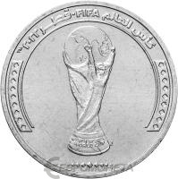 Монеты Катара Катар 1 риал 2022 Чемпионат Мира по Футболу 2022 - Кубок фото из магазина евромонета.рф