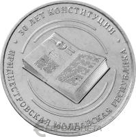 Приднестровье 25 рублей 2025 30 лет Конституции ПМР  фото из магазина евромонета.рф