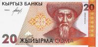 Банкноты Киргизии Киргизия 20 сом 1994 фото из магазина евромонета.рф