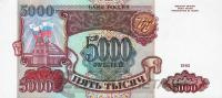 Банкноты России 1992-1995 Россия 5000 рублей 1993 фото из магазина евромонета.рф