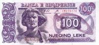 Албания 100 лек 1996  фото из магазина евромонета.рф