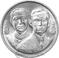 Монеты Таиланда 2 бата Таиланд 2 бата 1993 100 лет Генеральной прокуратуре фото из магазина евромонета.рф
