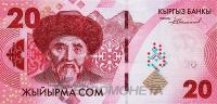 Банкноты Киргизии Киргизия 20 сом 2023 фото из магазина евромонета.рф