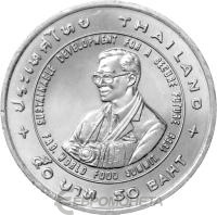 Монеты Таиланда 50 батов Таиланд 50 батов 1995 ФАО - Международный продовольственный саммит фото из магазина евромонета.рф