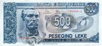 Албания 500 лек 1992  фото из магазина евромонета.рф