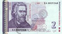 Болгария 2 лева 2005  фото из магазина евромонета.рф