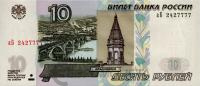 Банкноты России 1997 Россия 10 рублей 1997 фото из магазина евромонета.рф