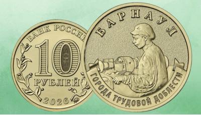 Монета дня в подарок!