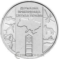 10 гривен Украина 10 гривен 2020 Государственная пограничная служба Украины фото из магазина евромонета.рф