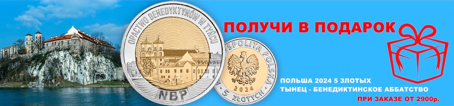 Монета Россия 2014 10 рублей Старый Оскол Города воинской славы цена 40 руб.