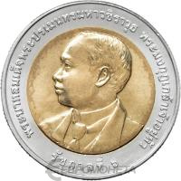 Монеты Таиланда 10 батов Таиланд 10 батов 2011 100 лет Департаменту изобразительного искусства фото из магазина евромонета.рф