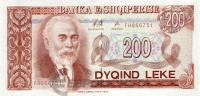 Албания 200 лек 1996  фото из магазина евромонета.рф