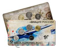 Наборы монет Россия 2023 набор разменных монет "Гражданская авиация России 100 лет". ММД №1   фото из магазина евромонета.рф