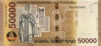 Армения 50000 драм 2018  фото из магазина евромонета.рф