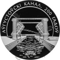 Беларусь 1 рубль 2024 Августовский канал 200 лет  фото из магазина евромонета.рф