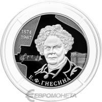 2 рубля Россия 2 рубля 2024 Пианистка, педагог Е.Ф. Гнесина, к 150-летию со дня рождения фото из магазина евромонета.рф