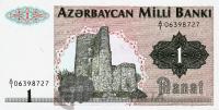 Банкноты Азербайджана Азербайджан 1 манат 1992 фото из магазина евромонета.рф