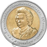 Монеты Таиланда 10 батов Таиланд 10 батов 2009 84 года со дня рождения Принцессы Бейаратаны фото из магазина евромонета.рф