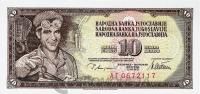 Югославия 10 динар 1978  фото из магазина евромонета.рф