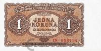 Чехословакия 1 крона 1953  фото из магазина евромонета.рф