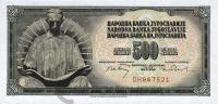 Югославия 500 динар 1970  фото из магазина евромонета.рф