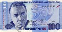 Армения 100 драм 1998  фото из магазина евромонета.рф