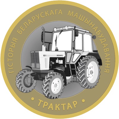 Traktar