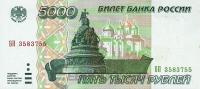 Банкноты России 1992-1995 Россия 5000 рублей 1995 фото из магазина евромонета.рф