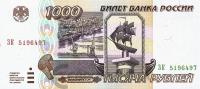 Банкноты России 1992-1995 Россия 1000 рублей 1995 фото из магазина евромонета.рф