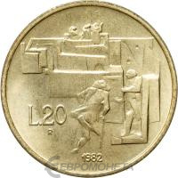 Сан Марино 20 лир 1982  фото из магазина евромонета.рф